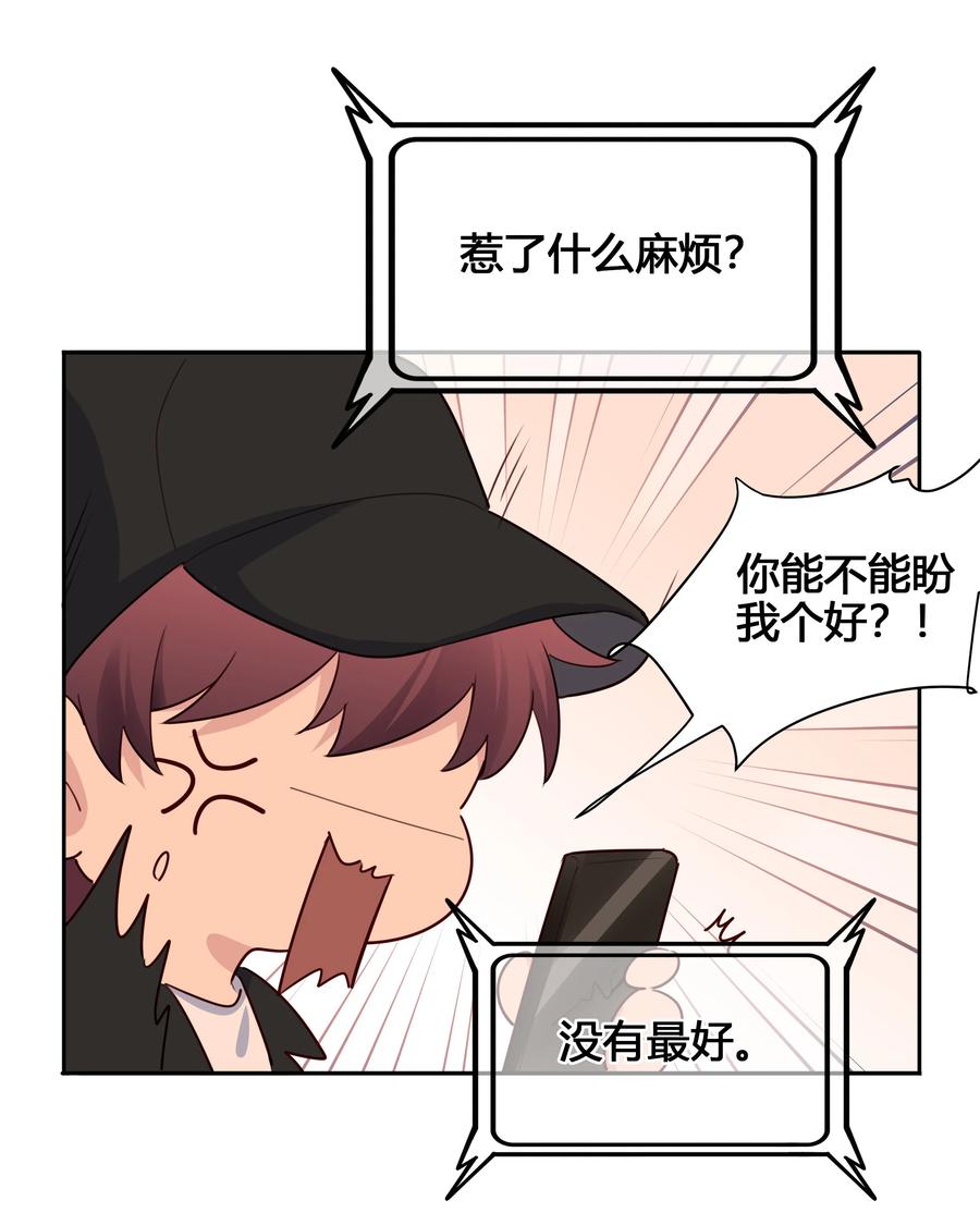 《跨界演员》017 这剧组太刺激了！ 第26页