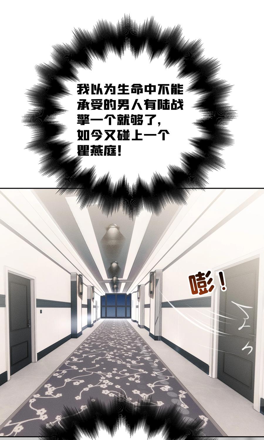 《跨界演员》017 这剧组太刺激了！ 第30页