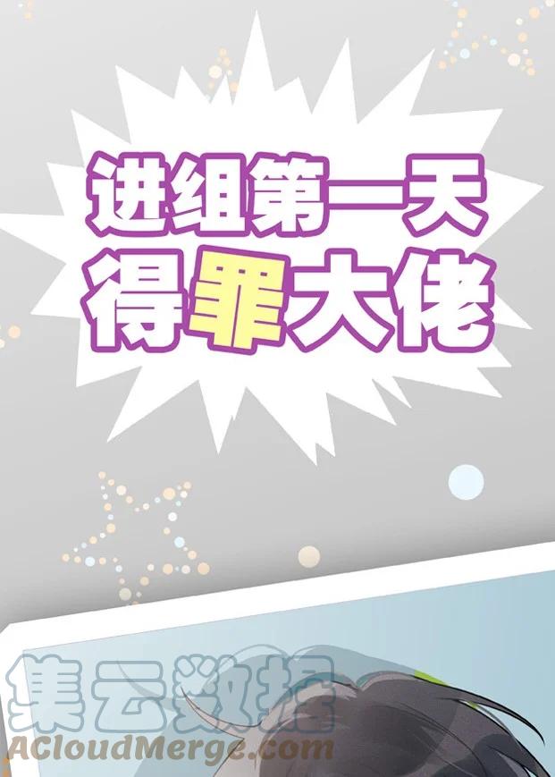 《跨界演员》000 预告 第2页