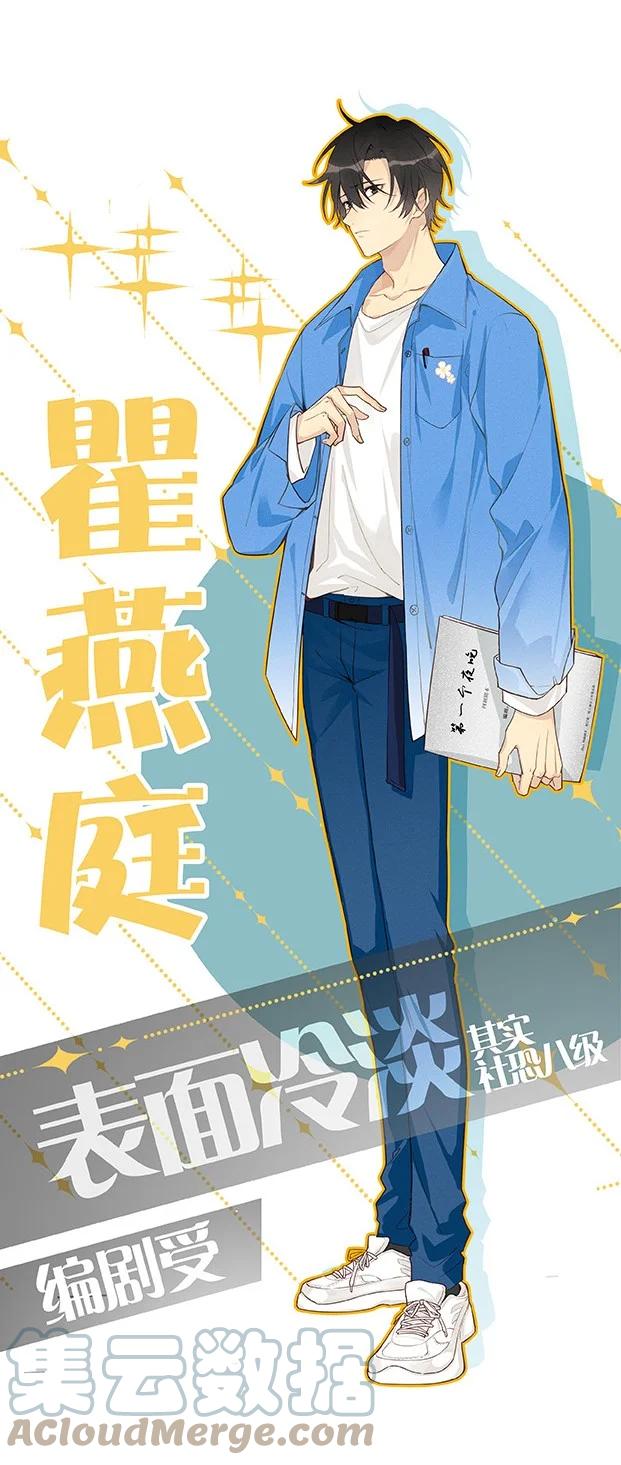 《跨界演员》000 预告 第11页