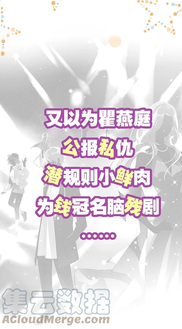 《跨界演员》000 预告 第4页