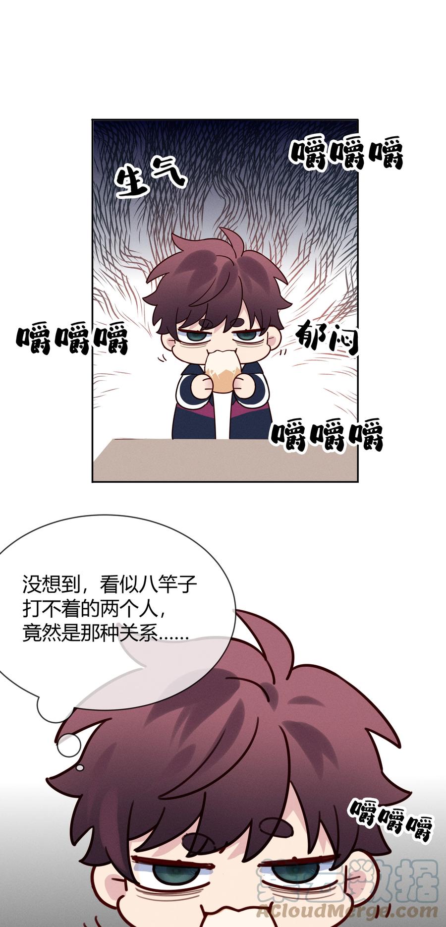《跨界演员》018 你是我祖宗 第17页