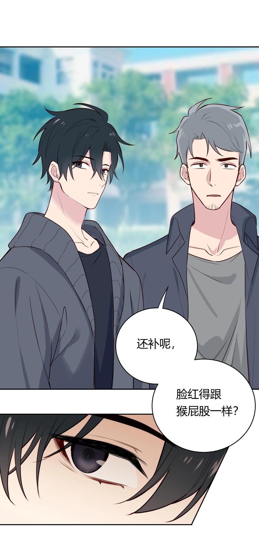 《跨界演员》019 娱乐圈真脏 第26页