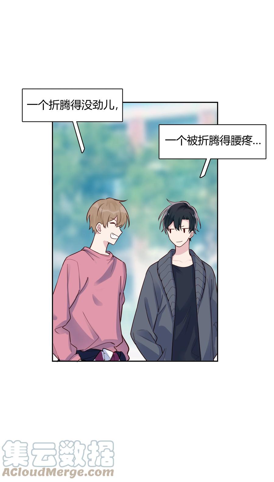 《跨界演员》019 娱乐圈真脏 第19页