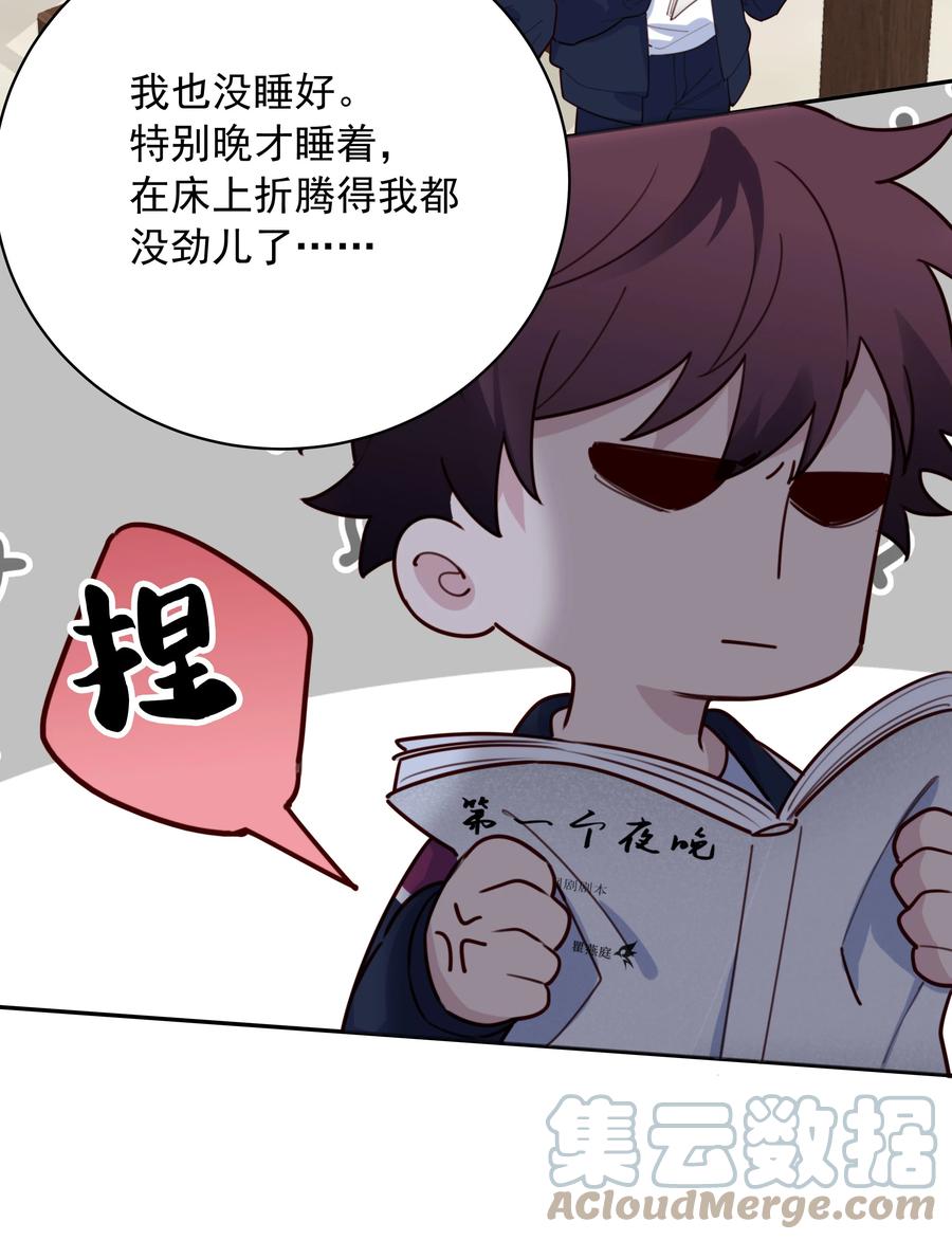 《跨界演员》019 娱乐圈真脏 第7页