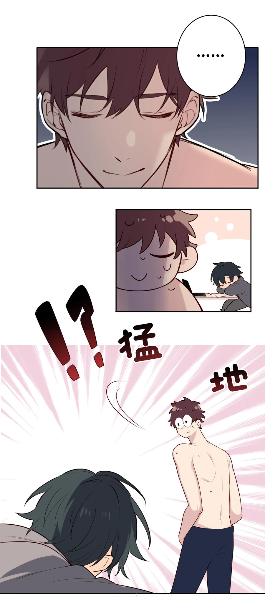 《跨界演员》020 他为什么在这里？！ 第51页