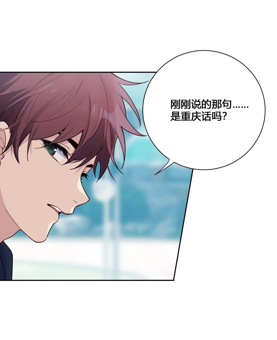 《跨界演员》020 他为什么在这里？！ 第42页