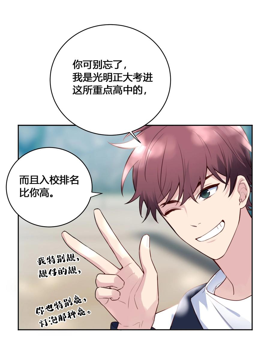《跨界演员》020 他为什么在这里？！ 第17页
