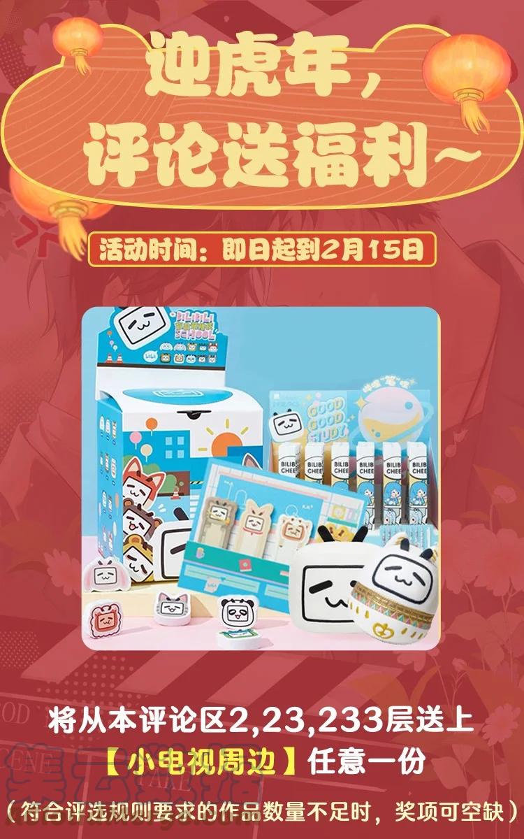 《跨界演员》020 他为什么在这里？！ 第55页