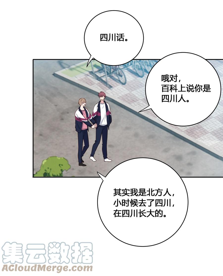 《跨界演员》020 他为什么在这里？！ 第43页