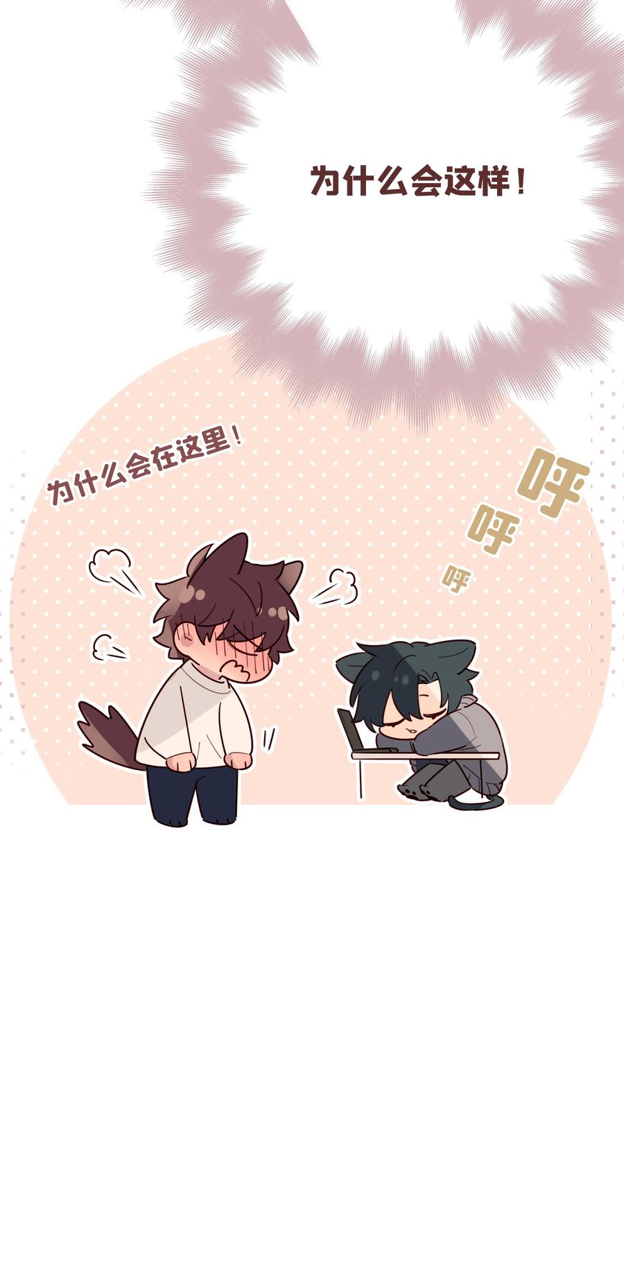 《跨界演员》020 他为什么在这里？！ 第54页
