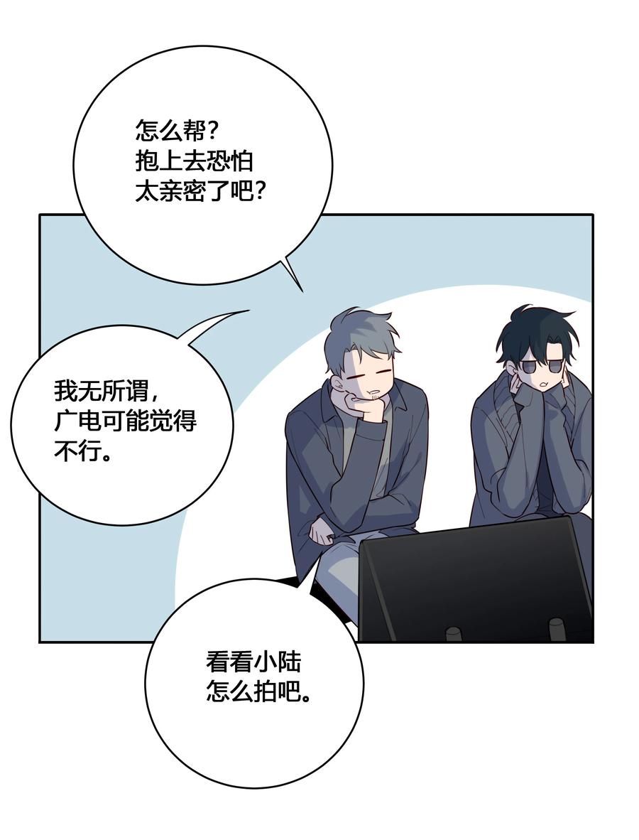 《跨界演员》020 他为什么在这里？！ 第29页