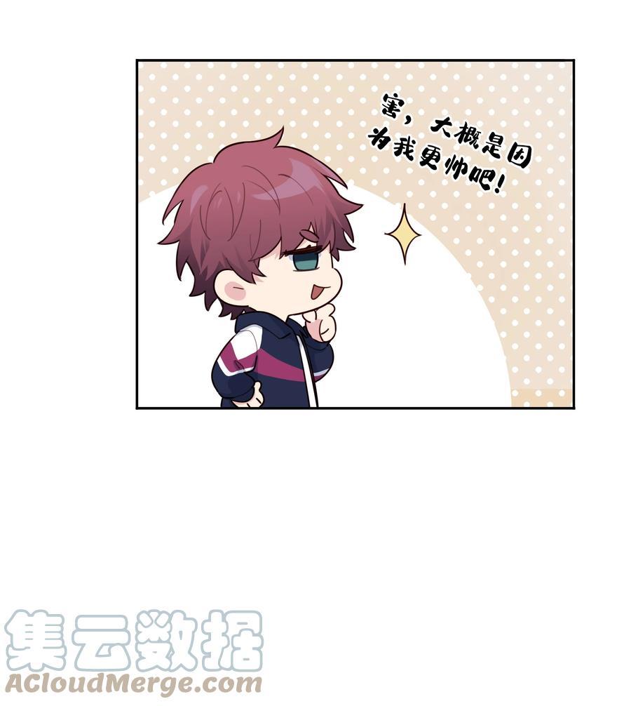 《跨界演员》020 他为什么在这里？！ 第46页