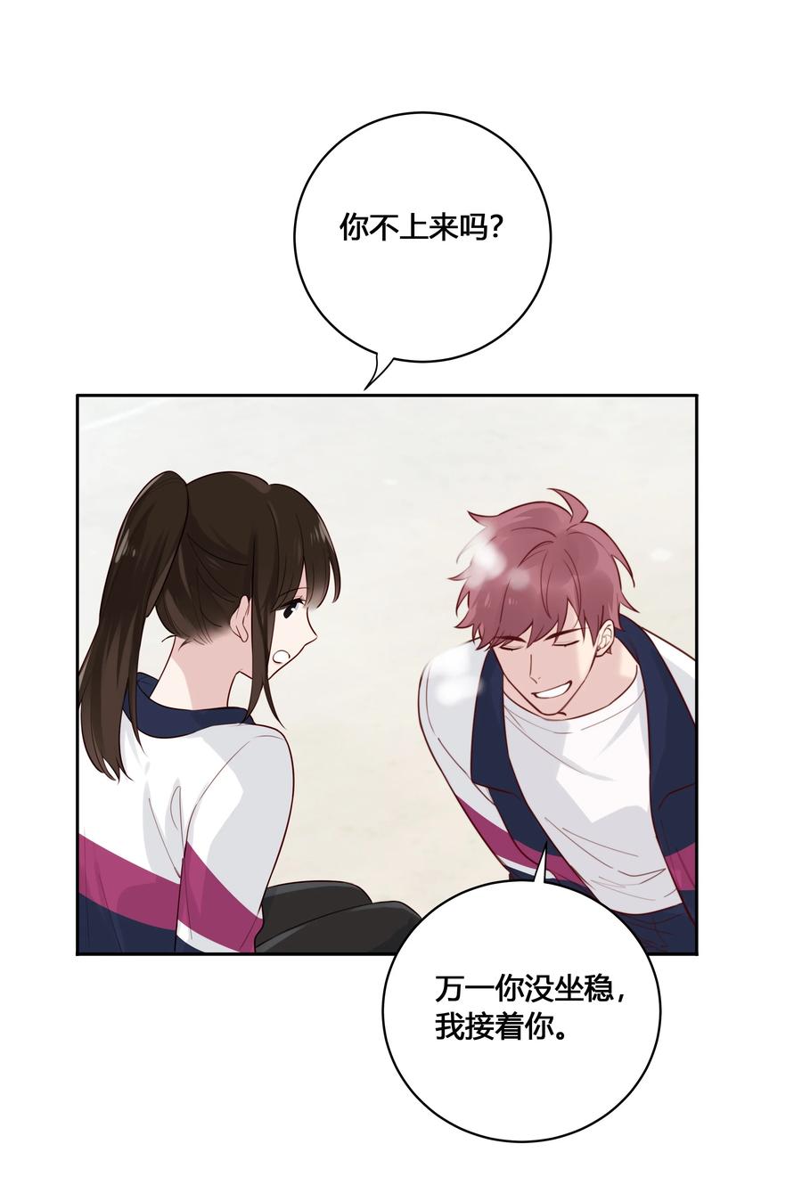 《跨界演员》020 他为什么在这里？！ 第33页