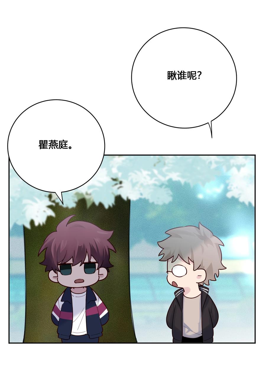 《跨界演员》020 他为什么在这里？！ 第6页