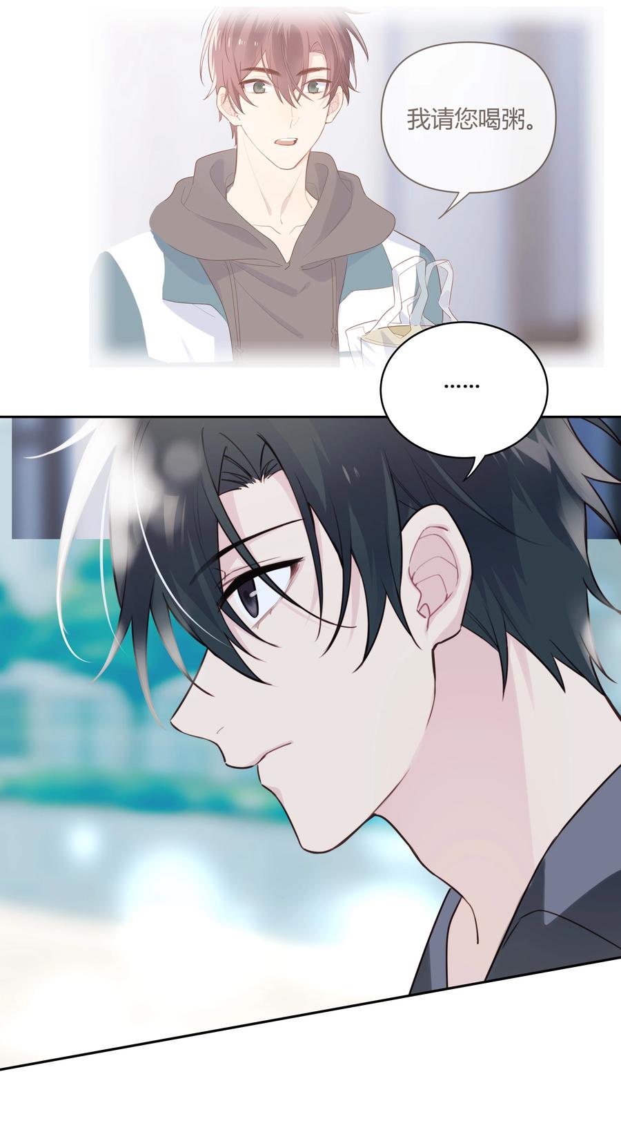 《跨界演员》020 他为什么在这里？！ 第35页