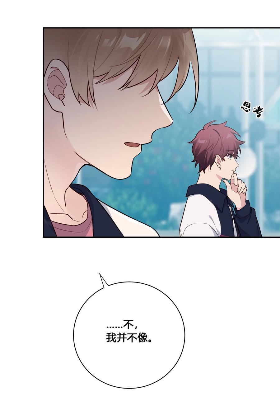 《跨界演员》020 他为什么在这里？！ 第45页