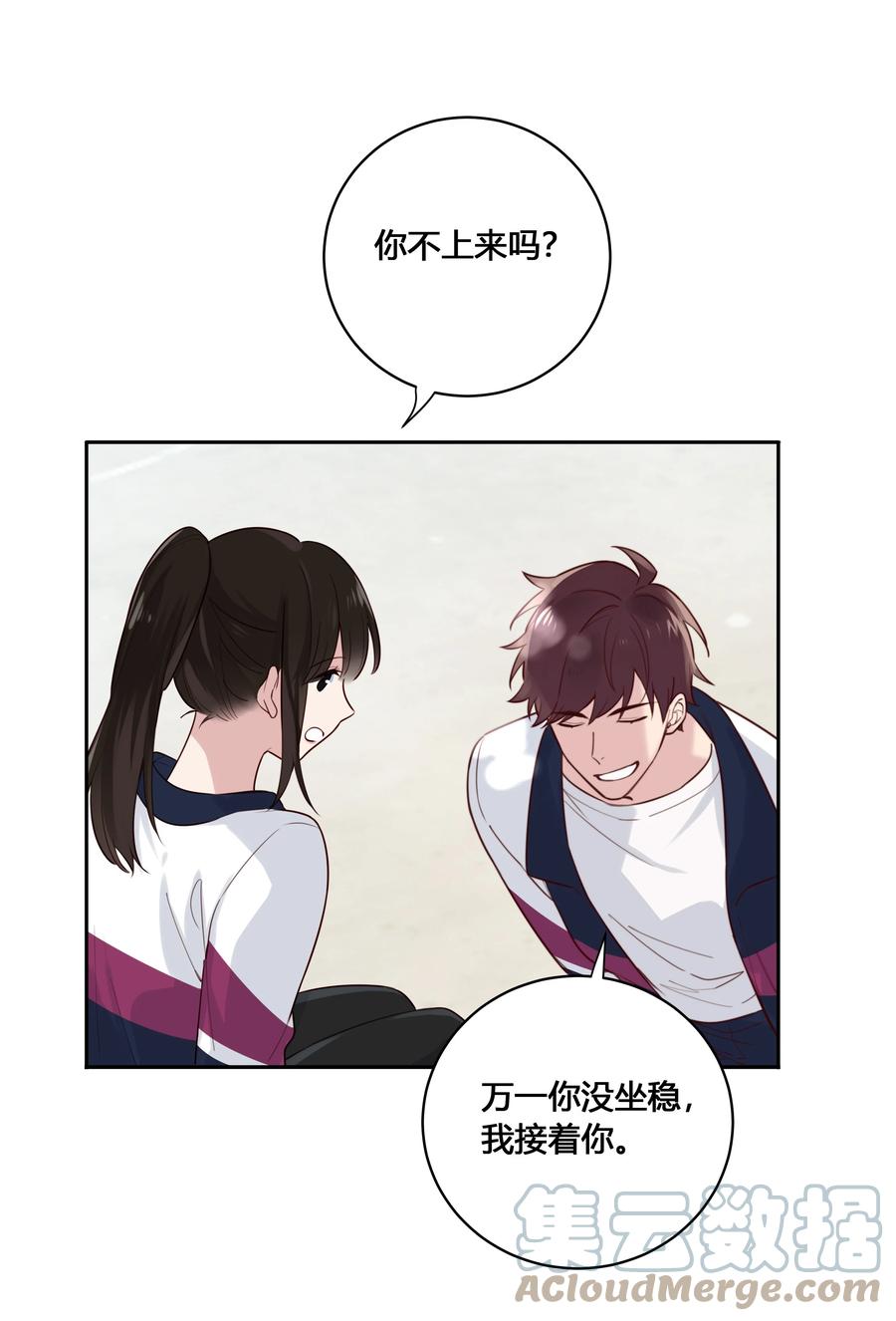 《跨界演员》020 他为什么在这里？！ 第37页