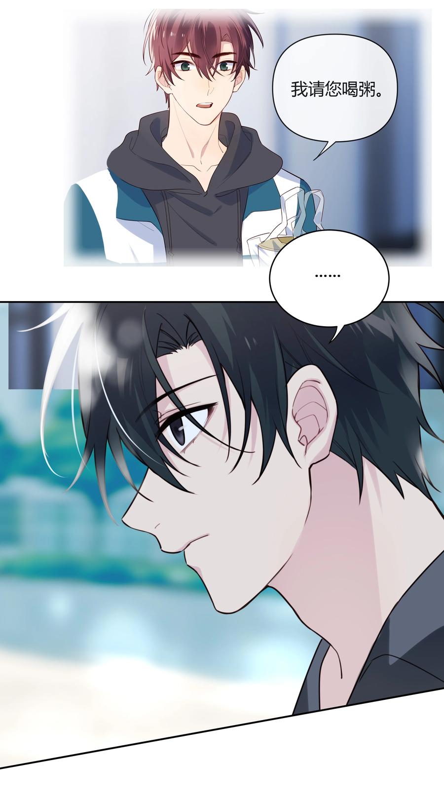《跨界演员》020 他为什么在这里？！ 第39页
