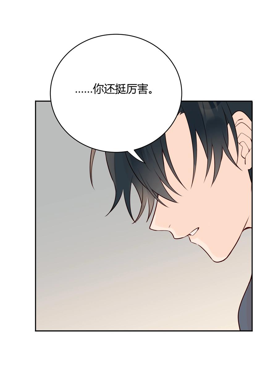 《跨界演员》021 你还挺厉害 第24页