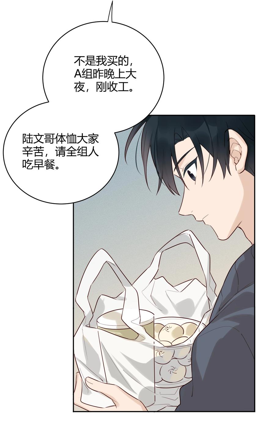 《跨界演员》021 你还挺厉害 第30页