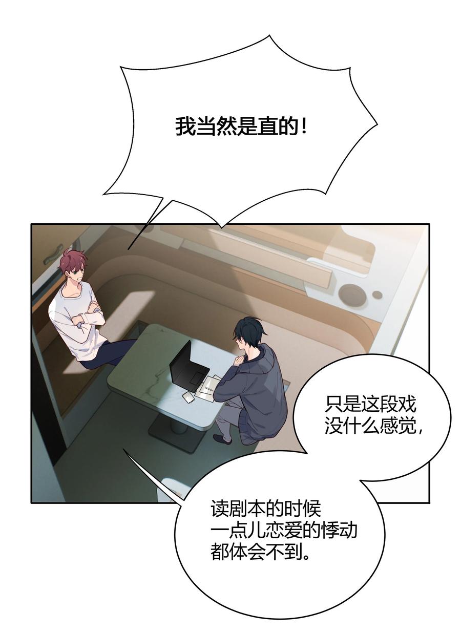 《跨界演员》021 你还挺厉害 第18页