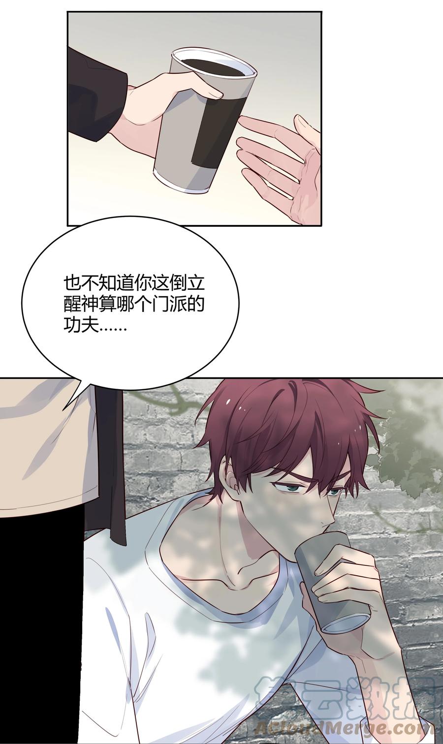 《跨界演员》021 你还挺厉害 第34页