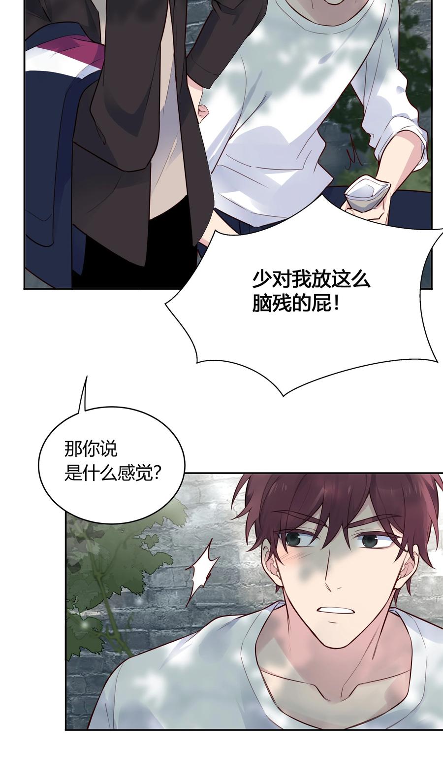 《跨界演员》021 你还挺厉害 第38页
