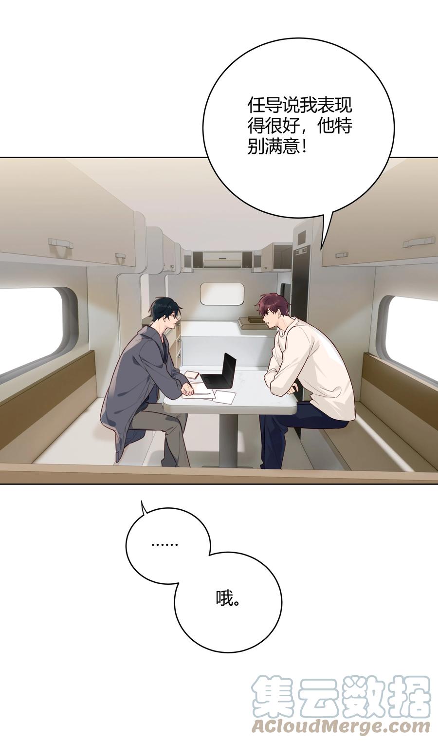 《跨界演员》021 你还挺厉害 第7页