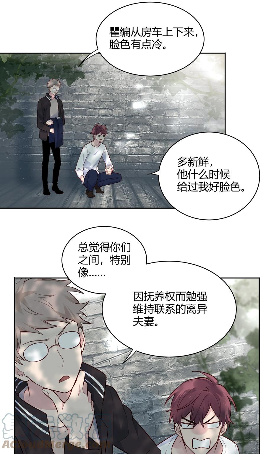 《跨界演员》021 你还挺厉害 第37页