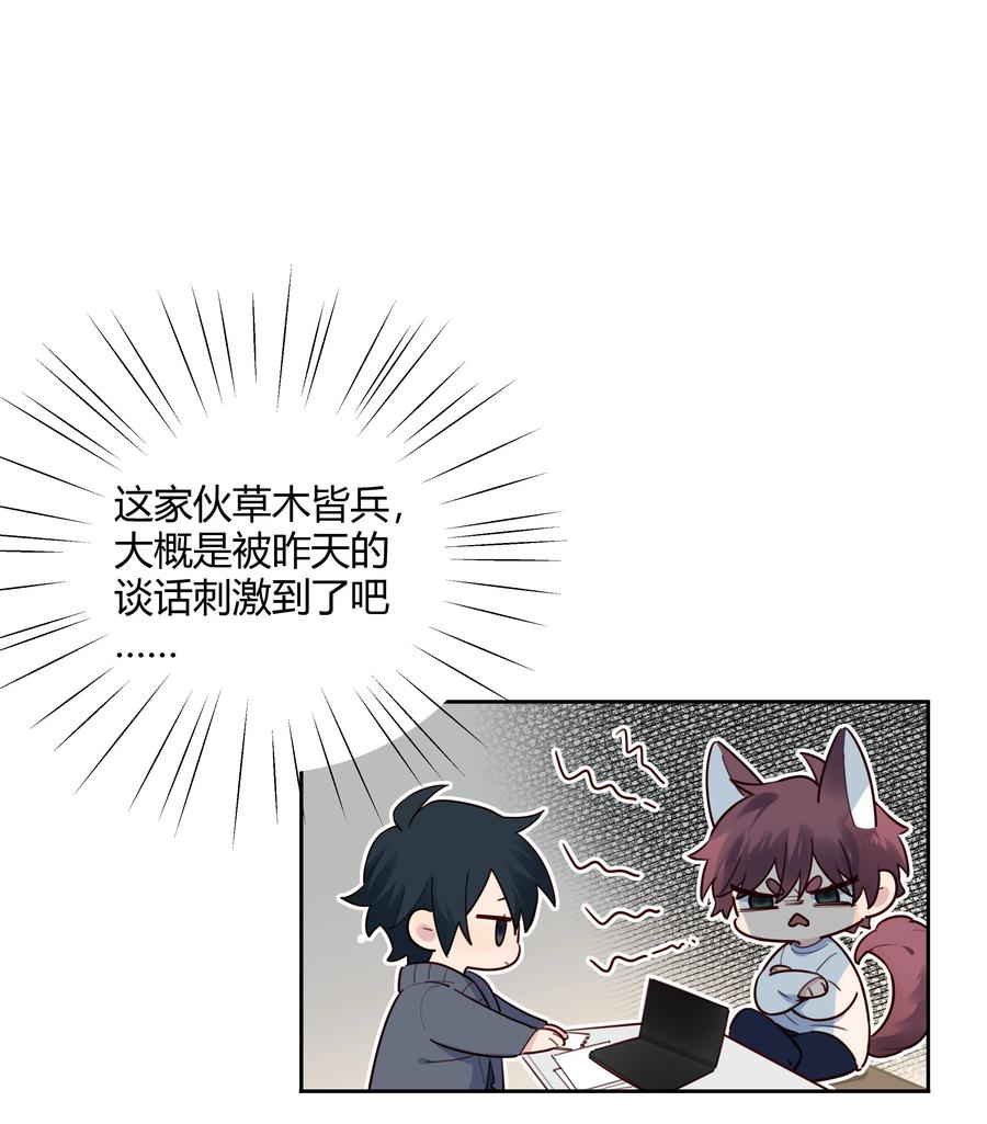 《跨界演员》021 你还挺厉害 第8页