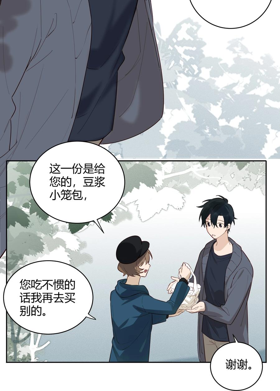 《跨界演员》021 你还挺厉害 第29页