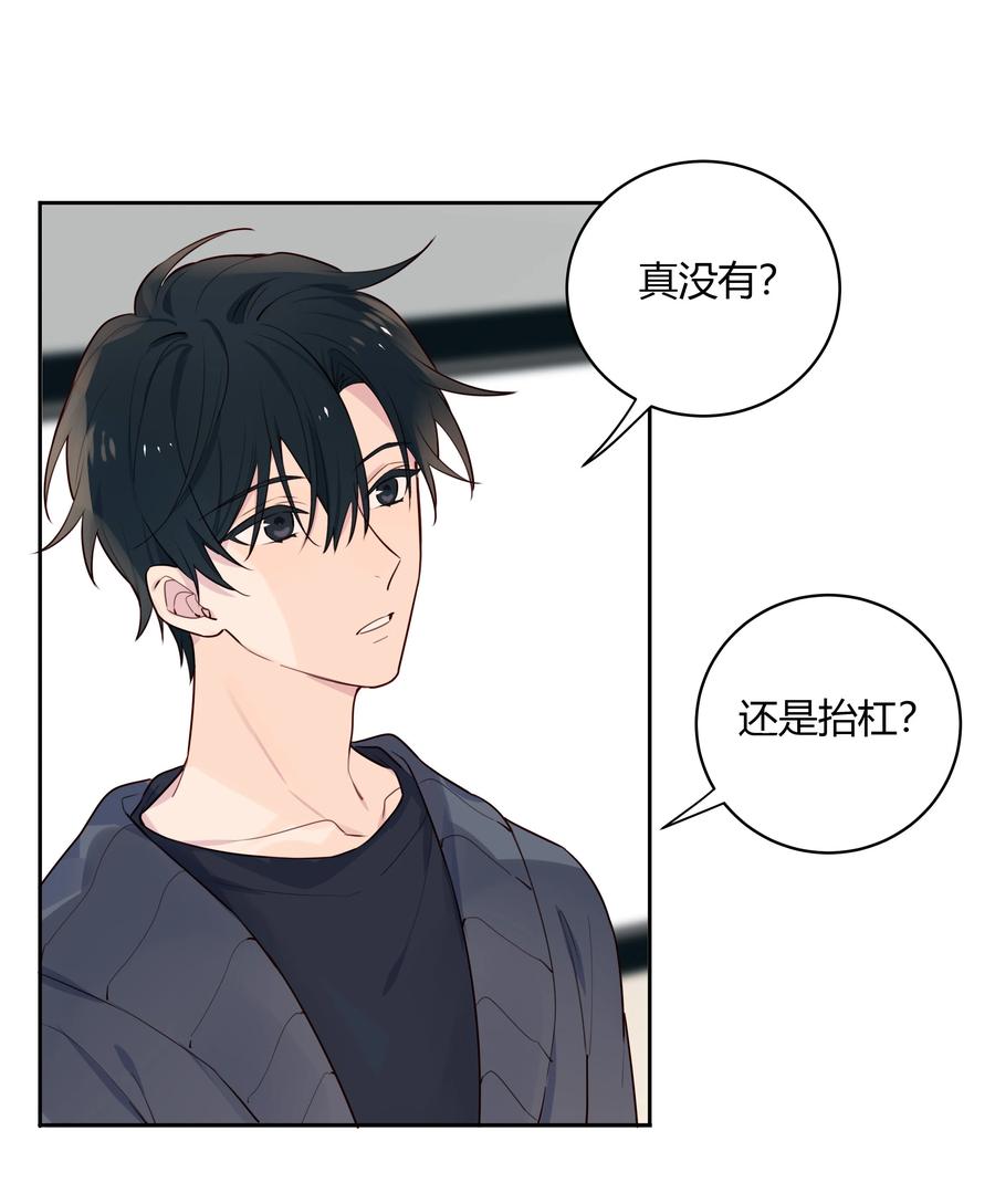 《跨界演员》021 你还挺厉害 第14页