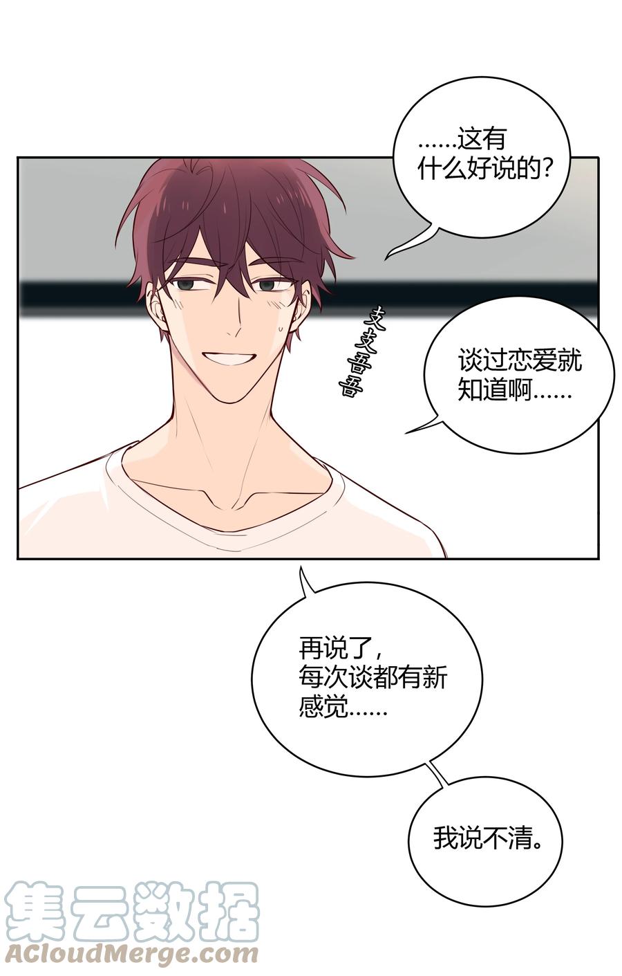 《跨界演员》021 你还挺厉害 第22页