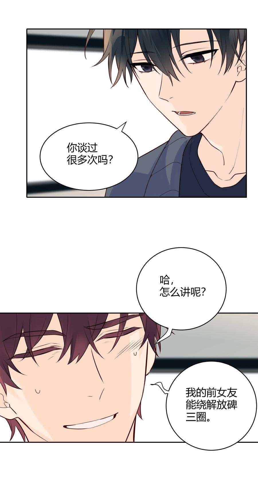《跨界演员》021 你还挺厉害 第23页