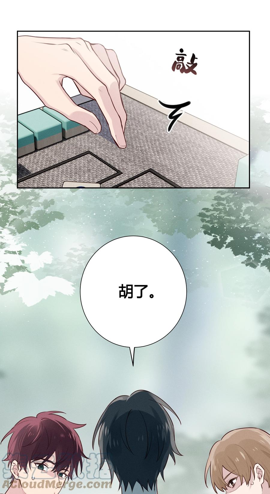 《跨界演员》022 瞿编，打牌吗？ 第29页