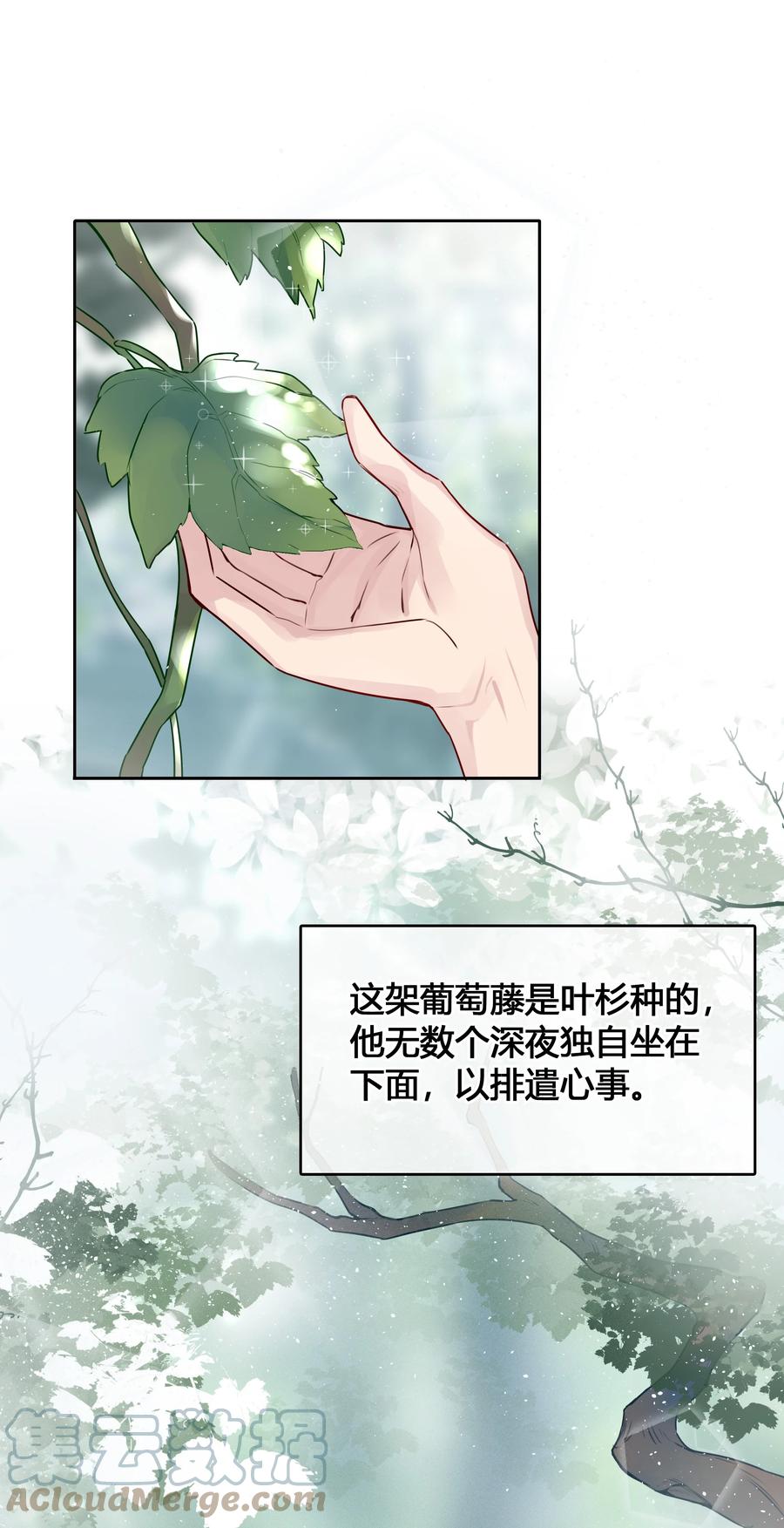 《跨界演员》022 瞿编，打牌吗？ 第3页