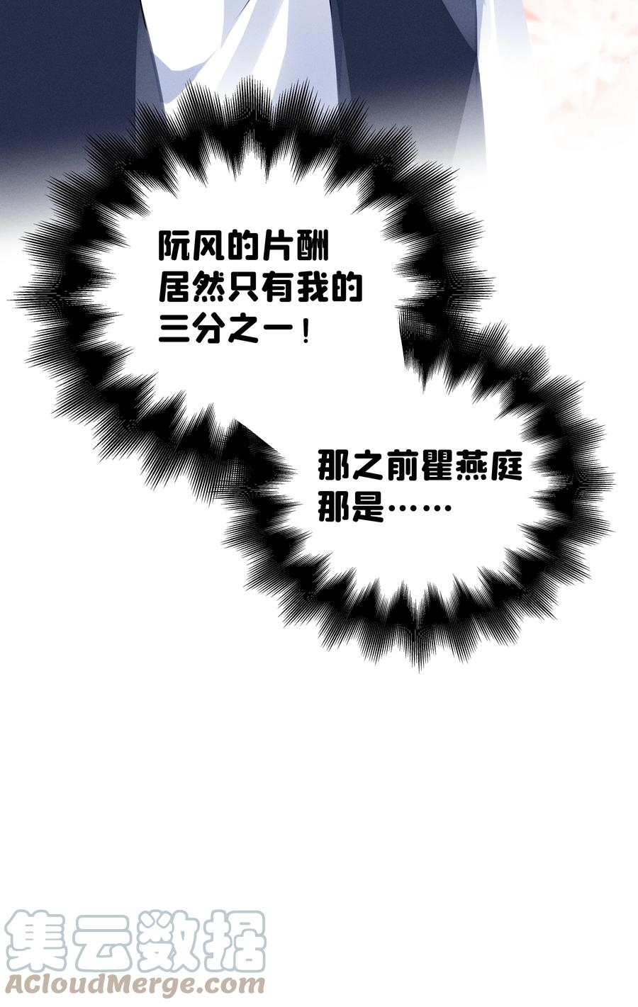 《跨界演员》022 瞿编，打牌吗？ 第43页