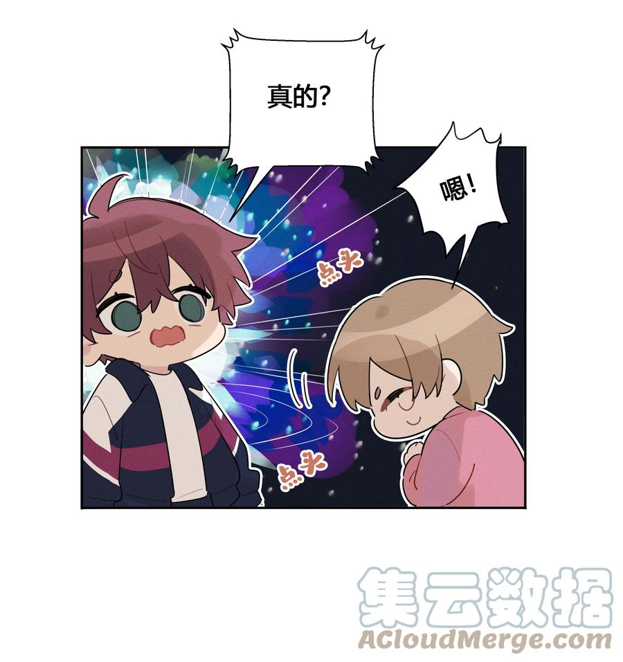 《跨界演员》022 瞿编，打牌吗？ 第41页
