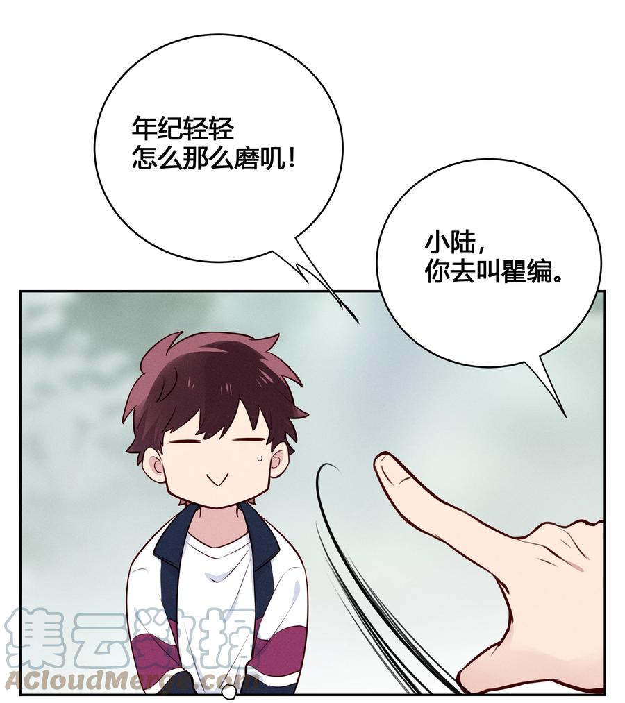 《跨界演员》022 瞿编，打牌吗？ 第17页