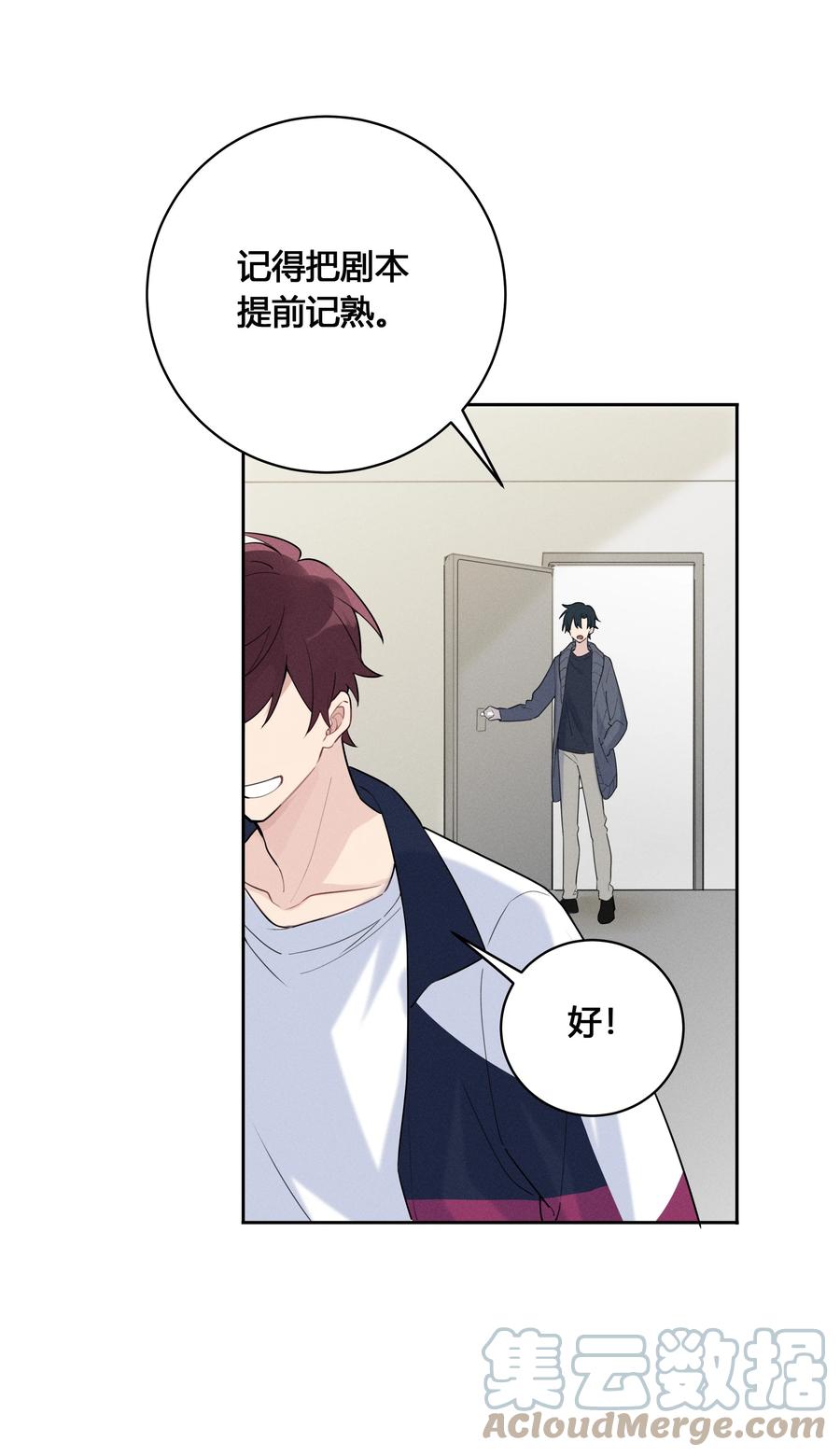 《跨界演员》023 瞿燕庭骗了我 第35页
