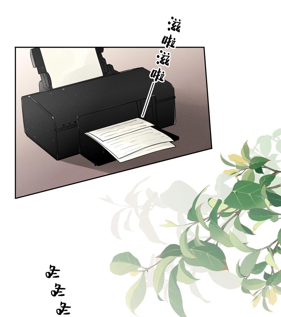 《跨界演员》023 瞿燕庭骗了我 第20页