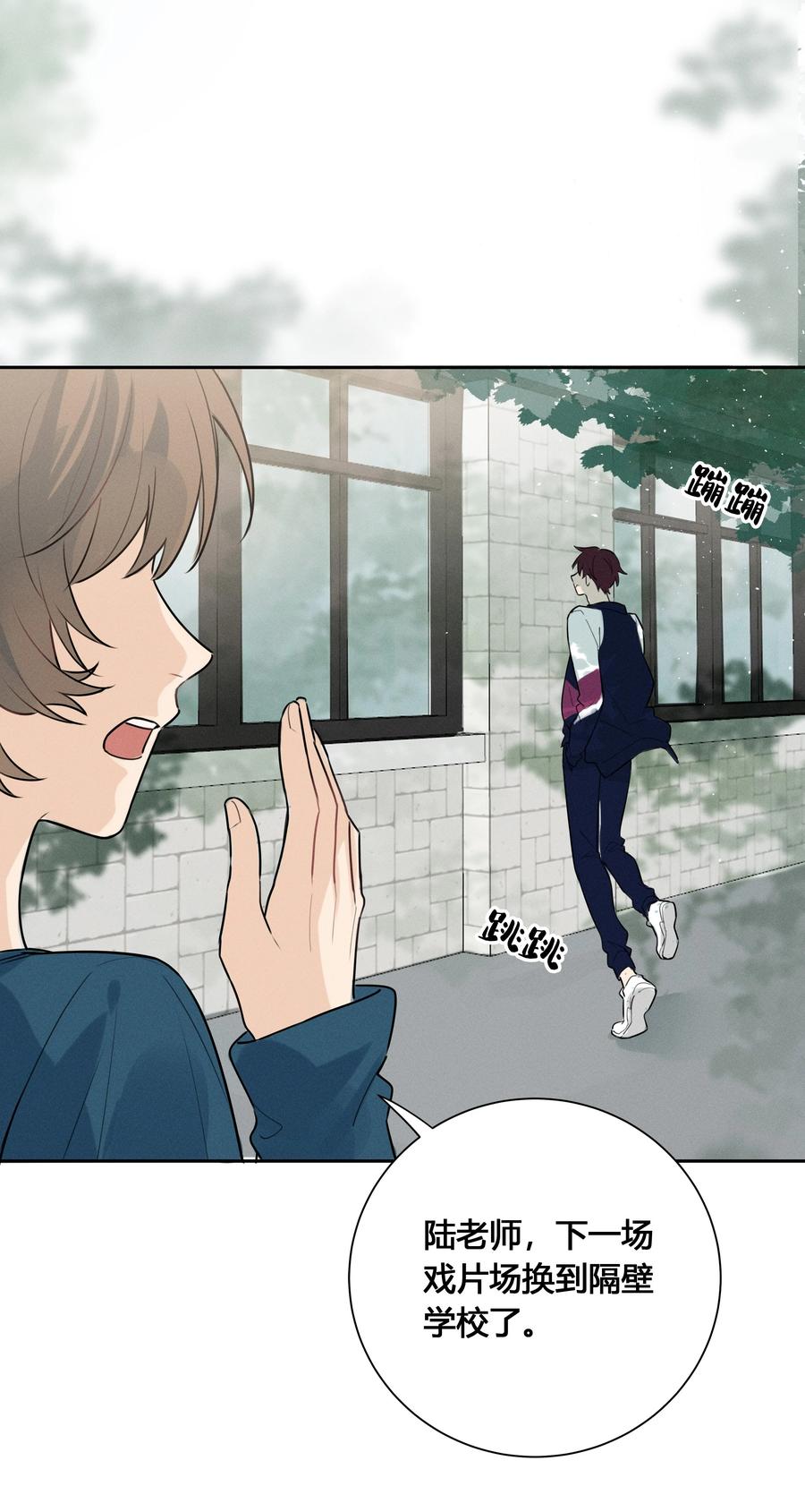 《跨界演员》023 瞿燕庭骗了我 第8页