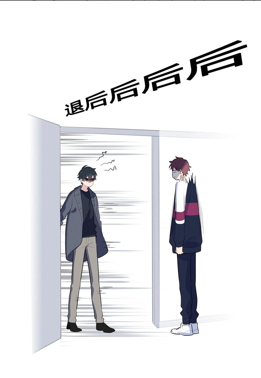 《跨界演员》023 瞿燕庭骗了我 第28页