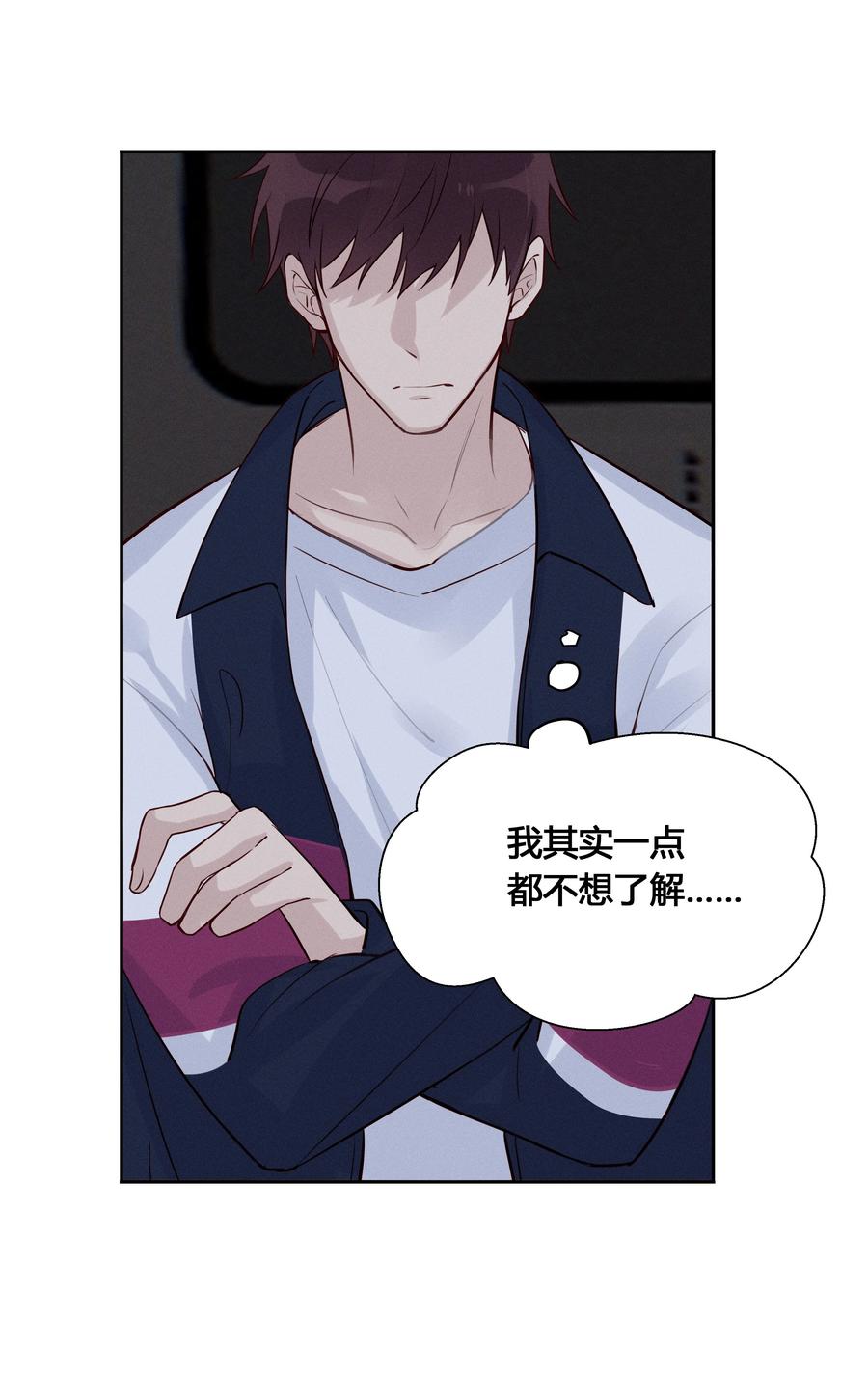 《跨界演员》024 亲就行了 第20页