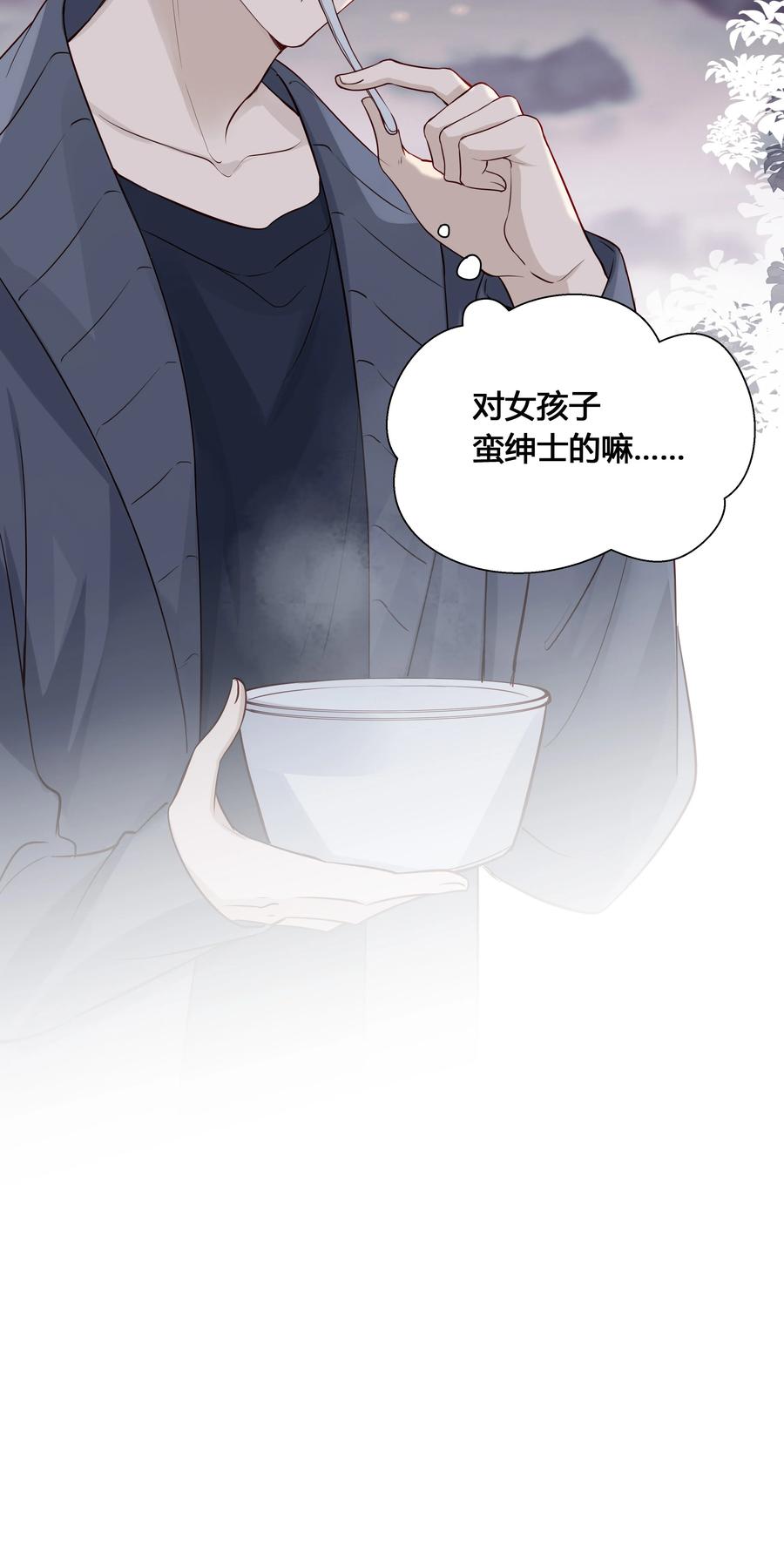 《跨界演员》024 亲就行了 第47页