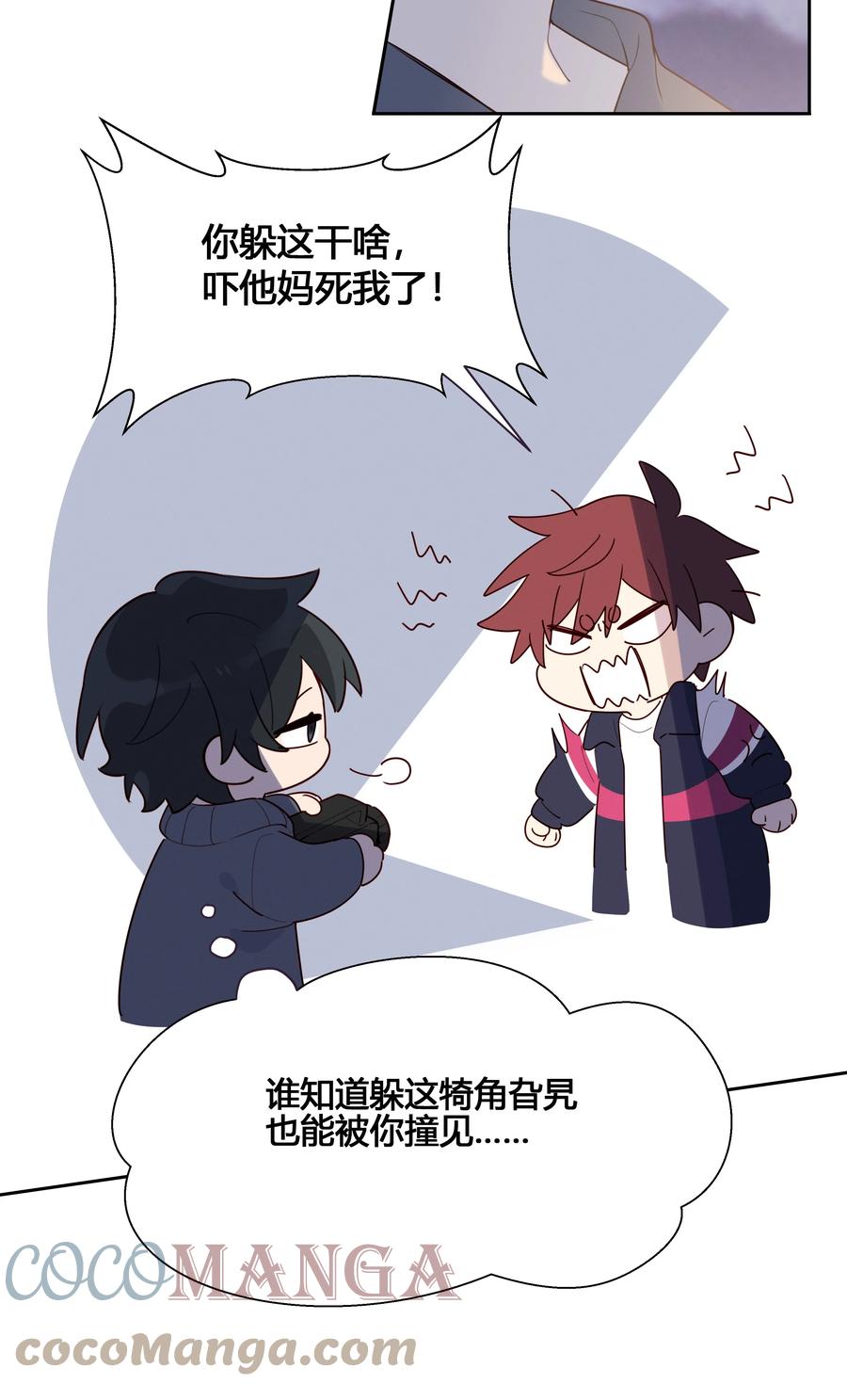 《跨界演员》024 亲就行了 第13页