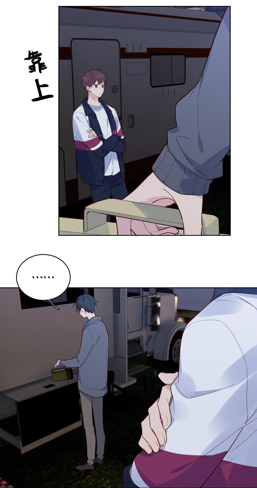 《跨界演员》024 亲就行了 第17页