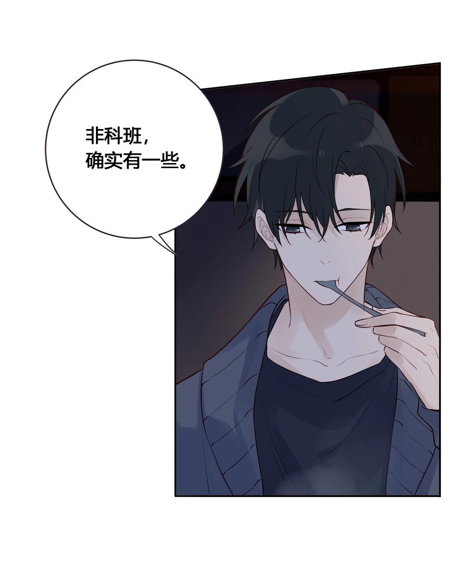 《跨界演员》024 亲就行了 第39页
