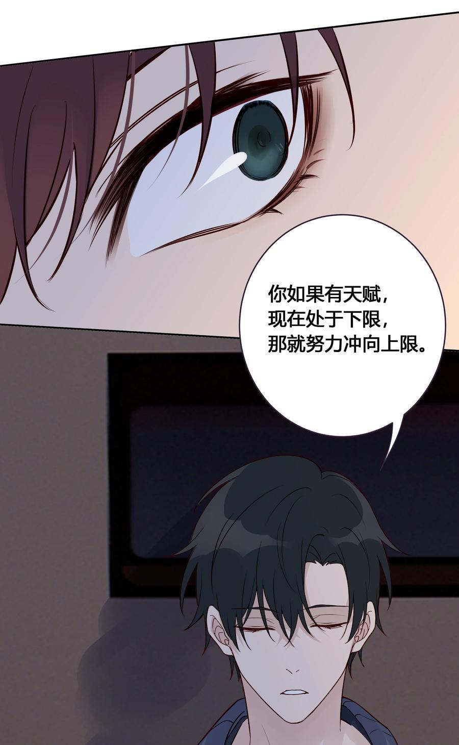 《跨界演员》024 亲就行了 第41页
